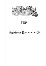 [Juuryoku Shiki Youheki (Dam)] Shock Shoku BreGure 4 (HappinessCharge PreCure!) [Chinese] [不咕鸟汉化组]-[重力式擁壁 (ダム)] Shock触ブリギュア4 (ハピネスチャージプリキュア!) [中国翻訳]