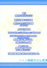 [麻婆うどん定食 (ネギトロ子, ヤキソバぱん太郎)] 獅子王ラブ (Fate/Grand Order) [Chinese] [黎欧x新桥月白日语社]-[麻婆うどん定食 (ネギトロ子, ヤキソバぱん太郎)] 獅子王ラブ (Fate/Grand Order) [中国翻訳]