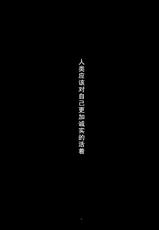 [Haikibutsu (Yaza Daichi)] JK Hokaku Kanryou ~Kinbaku Choukyou Kobayashi Misato~ [Chinese] [靴下汉化组] [Digital]-[廃棄物 (矢座だいち)] JK捕獲完了～緊縛調教 小林美里～ [中国翻訳] [DL版]
