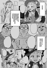 [Fuzuii Undou (Fuzui)] Aqua-chan wa Douki no Tame nara (Minato Aqua) [Chinese] [臭鼬佬个人汉化] [Digital]-[不随意運動 (不随)] あくあちゃんは同期の為なら (湊あくあ) [中国翻訳] [DL版]