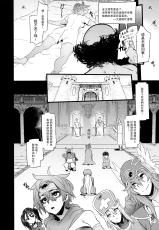 (C92) [DA HOOTCH (ShindoL, hato)] Onna Yuusha no Tabi 3 Zenmetu no Symphony (Dragon Quest III) [Chinese] [路过的骑士汉化组]-(C92) [DA HOOTCH (新堂エル)] 女ゆうしゃノ旅3 全滅のシャンパニー (ドラゴンクエストIII) [中国翻訳]