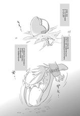 [OHTADO (Oota Takeshi)] whitepassion [Chinese] [不咕鸟汉化组] [Digital]-[おおた堂 (おおたたけし)] whitepassion [中国翻訳] [DL版]