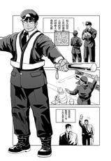 [Gakuranman (Chijimetaro)] Kobito Shachou wa Oogata Shinjin no Omocha - The Tiny President (Ending B) [Chinese][青树岛个人汉化]-[学ランマン (チヂメタロウ)]こびと社長は大型新人のおもちゃ (エンディングB) [中国翻訳]