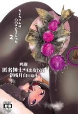 [StrangeSagittarius (Kisaki)] Chiyo-chan wa ○○kobi o Shitta 2 (THE IDOLM@STER CINDERELLA GIRLS) [Chinese] [新桥月白日语社]-[StrangeSagittarius (后)] ちよちゃんは〇〇こびをしった2 (アイドルマスター シンデレラガールズ) [中国翻訳]