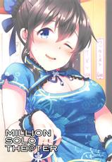 (C92) [mugicha. (Hatomugi)] MILLION SOLO THE@TER3 (The IDOLM@STER MILLION LIVE!) [Chinese] [WTM直接汉化]-(C92) [mugicha. (鳩むぎ)] MILLION SOLO THE@TER3 (アイドルマスターミリオンライブ!) [中国翻訳]