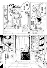 [TSUBO (bov)] Rental Kamyu-kun 1 day (Dragon Quest XI) [Digital] [Chinese]-[TSUBO (bov)] レンタルかみゅくん1day (ドラゴンクエストXI) [DL版] [中国翻訳]