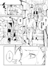 [TSUBO (bov)] Rental Kamyu-kun 1 day (Dragon Quest XI) [Digital] [Chinese]-[TSUBO (bov)] レンタルかみゅくん1day (ドラゴンクエストXI) [DL版] [中国翻訳]