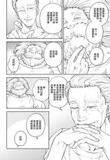 [TSUBO (bov)] Rental Kamyu-kun 7 day (Dragon Quest XI) [Chinese] [Digital]-[TSUBO (bov)] レンタルかみゅくん7day (ドラゴンクエストXI) [中国翻訳] [DL版]