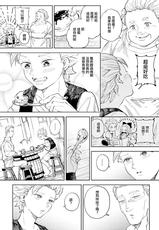 [TSUBO (bov)] Rental Kamyu-kun 6 day (Dragon Quest XI) [Chinese] [Digital]-[TSUBO (bov)] レンタルかみゅくん6day (ドラゴンクエストXI) [中国翻訳] [DL版]