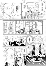 [TSUBO (bov)] Rental Kamyu-kun 6 day (Dragon Quest XI) [Chinese] [Digital]-[TSUBO (bov)] レンタルかみゅくん6day (ドラゴンクエストXI) [中国翻訳] [DL版]