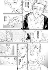 [TSUBO (bov)] Rental Kamyu-kun 5 day (Dragon Quest XI) [Chinese] [Digital]-[TSUBO (bov)] レンタルかみゅくん5day (ドラゴンクエストXI) [中国翻訳] [DL版]