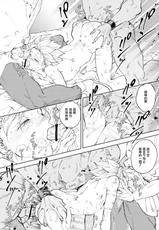 [TSUBO (bov)] Rental Kamyu-kun 4 day (Dragon Quest XI) [Chinese] [Digital]-[TSUBO (bov)] レンタルかみゅくん4day (ドラゴンクエストXI) [中国翻訳] [DL版]