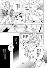 [TSUBO (bov)] Rental Kamyu-kun 2 day (Dragon Quest XI) [Chinese] [Digital]-[TSUBO (bov)] レンタルかみゅくん2day (ドラゴンクエストXI) [中国翻訳] [DL版]