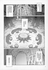 (C91) [Gokusaishiki (Aya Shachou)] Tree of Soapland (Tree of Savior) [Chinese] [WTM直接汉化]-(C91) [極彩色 (彩社長)] ツリーオブソープランド (Tree of Savior) [中国翻訳]