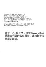[Yakiniku Teikoku (MGMEE)] Ajiwau? Tifa no Ayers Rock |想尝尝吗？蒂法的山 (Final Fantasy VII) [Chinese]-[焼肉帝国 (MGMEE)] あじわう？ティファのエアーズロック (ファイナルファンタジーVII) [中国翻訳]
