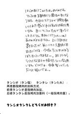 (Kyonyuukko 6) [Yakiniku Teikoku (Hayate Megumi)] Tanshio Tantare Dochira ga Osuki? | 美肉 加盐好还是酱香好？ (Final Fantasy VII)[Chinese]-(巨乳っ娘6) [焼肉帝国 (疾風めぐみ)] タンシオタンタレどちらがお好き? (ファイナルファンタジーVII)[中国翻訳]