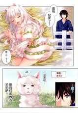(Mimiket 36) [Tsukimoko, Asatsukimint (Ruka, Mintice)] Menhera Usagi to Pet no Alpaca o Mofumofu Shichau Hon [Chinese] [脸肿汉化组]-(みみけっと36) [つきもこ、アサツキミン (流嘉、みんとあいす)] メンヘラうさぎとペットのアルパカをもふもふしちゃう本 [中国翻訳]