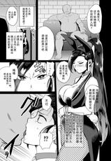 [DOLL PLAY (Kurosu Gatari)] Grotta no Shouki (Dragon Quest XI) [Chinese] [不可视汉化] [Digital]-[DOLL PLAY (黒巣ガタリ)] グロッタの娼姫 (ドラゴンクエストXI) [中国翻訳] [DL版]