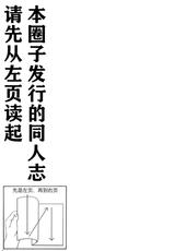 (COMIC1☆14) [Jitsuyou Shinshiki] Yuri to Kusuriyubi | 百合与无名指 (Yagate Kimi ni Naru) [Chinese] [WTM直接汉化]-(COMIC1☆14) [実用新式] 百合と薬指 (やがて君になる) [中国翻訳]