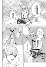 (SPARK13) [anchor (Yae)] Shining Violet (Fate/Grand Order) [Chinese] [蓝调个人汉化]-(SPARK13) [anchor (八重)] Shining Violet (Fate/Grand Order) [中国翻訳]