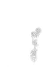 (C97) [Chaban Kyougen (Chata)] Kinugasa-san to Ryokan de Futari (Kantai Collection -KanColle-) [Chinese] [脸肿汉化组]-(C97) [茶番狂言 (茶侘)] 衣笠さんと旅館でふたり (艦隊これくしょん -艦これ-) [中国翻訳]