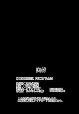 [TOPGUN (Puripuri JET)] DOSUKEBE. FGO!! Vol. 04 (Fate/Grand Order) [Chinese] [靴下汉化组] [Digital]-[TOPGUN (プリプリJET)] DOSUKEBE. FGO!! Vol.04 (Fate/Grand Order) [中国翻訳] [DL版]
