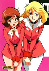 (Cレヴォ30) [N・E・X・T (よろず)] NEXT Climax Magazine 8 Gundam Series II (ガンダム) [黑條漢化+母系戰士@漫之學園·賀超級機器人大戰30周年巨獻]-