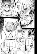 [Ichigo Crown (Yuzuri Ai)] Himitsu 3 ~Oyako no Himitsu Choukyou Kairaku Ochi~ [Chinese] [空中貓個人製作 & 不咕鸟汉化组] [Digital]-[Ichigo Crown (ゆずりあい)] 秘密3〜父娘の秘密・調教快楽堕ち〜 [中国翻訳] [DL版]