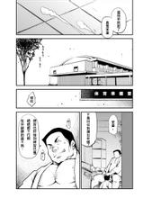 [KOWMEIISM (Kasai Kowmei)] Tadashii Danshi no Kyouren Hou 3[chinese]-[KOWMEIISM (カサイこーめい)] 正しい男子の教練法(参)双生児