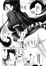 (COMIC1☆15) [Lo likyo NEW! (Enu-yamayama)] Hougu Lv.2 no Murasaki Shikibu o Guchagucha ni Okasu Hon (Fate/Grand Order) [Chinese] [黎欧x新桥月白日语社]-(COMIC1☆15) [LoりきょNEW! (えぬーやまやま)] 宝具Lv.2の紫式部をぐちゃぐちゃに犯す本 (Fate/Grand Order) [中国翻訳]