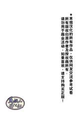 [Shiranui (Kuro)] Shukun-dono to Ore no Fuyu! (Tokyo Afterschool Summoners) [Chinese] [马栏山汉化组] [Digital]-[シラヌイ (クロ)] 主君殿とオレの冬! (東京放課後サモナーズ) [中国翻訳] [DL版]