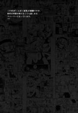 (C97) [Seiun Neopolis (Fuji Norihiro)] Konpaku Sengen 2 (Touhou Project) [Chinese] [脸肿汉化组]-(C97) [青雲ネオポリス (藤のりひろ)] こんぱく宣言2 (東方Project) [中国翻訳]