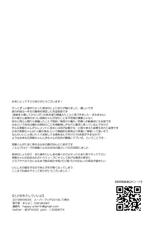 [tainaikaiki (Majiyoko)] Todome o Sashite Ii yo (Ensemble Stars!) [Chinese] [v.v.t.m汉化组] [Digital]-[tainaikaiki (まじよこ)] とどめをさしていいよ (あんさんぶるスターズ!) [中国翻訳] [DL版]