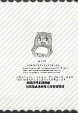 (C87) [Waffle Doumeiken (Tanaka Decilitre)] Waffle Plus (Himouto! Umaru-chan) [Chinese] [失传技术研究所字幕组]-(C87) [ワッフル同盟犬 (田中竕)] わっふるぷらす (干物妹! うまるちゃん) [中国翻訳]
