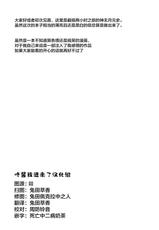 (holokle)[Rotary Engine (Kannazuki Motofumi)]Hologura Adult Version (hololive) [Chinese]-(ホロクル)[ろ～たり～Engine (神無月元史)] おとなのホロぐら(hololive)[中国翻訳]