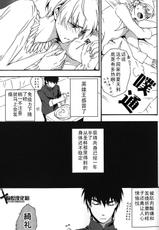 (SC56) [Kusogaki-Chudoku (Yakan)] Ou-sama no Kushami (Fate/Zero) [Chinese] [愉悦汉化组]-(サンクリ56) [くそがき中毒 (やかん)] 王様のくしゃみ (Fate/Zero) [中国翻訳]