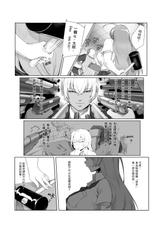 (FF36) [黑水銀工作室(佐藤綠茶)] A convenience store without wearing skirt [chinese] [SAMPLE]-(FF36) [黑水銀工作室(佐藤綠茶)] スカートを穿いてないのコンビ [中国語] [見本]