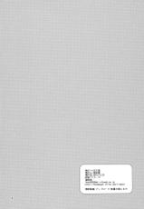 (C79) [Ichinichi Sanjou (Kamimiya Kozue)] Manami Route (Ore no Imouto ga Konna ni Kawaii Wake ga Nai) [Chinese] [哔咔哔咔汉化组]-(C79) [一日三錠 (神宮梢)] 麻奈実ルート (俺の妹がこんなに可愛いわけがない) [中国翻訳]