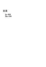 [TOPGUN (Puripuri JET)] Gehenna 3 (Kantai Collection -KanColle-) [Chinese] [靴下汉化组] [Digital]-[TOPGUN (プリプリJET)] Gehenna3 (艦隊これくしょん -艦これ-) [中国翻訳] [DL版]