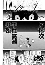 (C94) [Noppera Koubou (Mujina)] Zutto! Ikuiku Onii-san! (Hataraku Onii-san!) [Chinese]-(C94) [のっぺら工房 (むじな)] ずっと!イくイくお兄さん!  (働くお兄さん!) [中国翻訳]