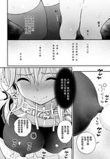 (CT35) [Tengu Kotengu (Kotengu)] #SoniCha Ikuiku Challenge (Super Sonico) [Chinese] [無邪気漢化組]-(こみトレ35) [テングコテング (コテング)] #そにちゃイクイクチャレンジ (すーぱーそに子) [中国翻訳]
