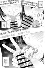 [Anon's Flood Myth (Anon 2-okunen)] Classmate ga Uraaka de Mainichi Ochinpo Asari Shiterukamoshirenai [Chinese] [Digital]-[あのんの大洪水伝説 (あのん2億年)] クラスメイトが裏垢で毎日汚チンポ漁りしてるかもしれない [中国翻訳] [DL版]