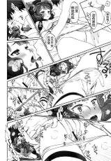 (C97) [Bloody Okojo (Akutagawa Manbou)] Hokusai-chan Manga (Fate/Grand Order) [Chinese] [沒有漢化]-(C97) [Bloody Okojo (芥川まんぼう)] 北斎ちゃん漫画 (Fate/Grand Order)  [中国翻訳]