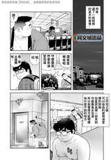 [Kujira] Kunoyu Gohatsume Shinju no Sao [Chinese] [Digital][同文城]-[くじら] くの湯 五発め 真珠の竿 [中国翻訳] [DL版]