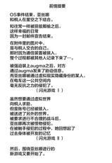 [Tree ga Muttsu (Mutuki Shin)] Senkou Yuugi III (Sword Art Online) [Chinese] [不咕鸟汉化组]-[ツリーがむっつ (六樹しん)] 閃光遊戯III (ソードアート・オンライン) [中国翻訳]
