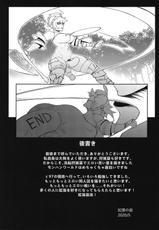 [Toubu Rengou Daigaku (Kakuchou no Okina)] Extreme Anal Hunter (Monster Hunter World) [Chinese] [路过的骑士汉化组]-[東部連合大学 (拡張の翁)] Extreme Anal Hunter (モンスターハンターワールド) [中国翻訳]