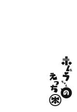 (SC2020 Spring) [Dorayakiya (Inoue Takuya)] Homura-chan no Ecchi Hon (Xenoblade Chronicles 2) [Chinese] [kY桑個人漢化]-(サンクリ2020 Spring) [どらやきや (井上たくや)] ホムラちゃんのえっち本 (ゼノブレイド2) [中国翻訳]