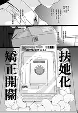 [Suimitsutou Koubou (Momo no Suidousui)] Idol Futanari Switch (THE IDOLM@STER)[Chinese] [沒有漢化]-[水密桃工房 (モモの水道水)] アイドルふたなり化スイッチ (アイドルマスター) [中国翻訳]