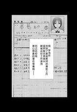 [Studio TAGATA (Yontarou)] Minkan -Kateikyoushi no Arbeit Hen- [Chinese] [GK汉化]-[Studio TAGATA (よんたろう)] 眠姦-家庭教師のアルバイト編- [中国翻訳]