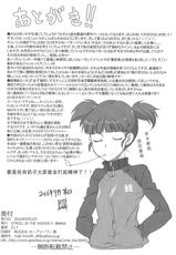 (Panzer Vor! 8) [STROLL IN THE WOODS !! (ELF)] Aki! Mika ga Netsuretsu ni Appeal Shitemasu yo! (Girls und Panzer) [Chinese] [v.v.t.m汉化组]-(ぱんっあ☆ふぉー! 8) [STROLL IN THE WOODS !! -森林浴- (ELF)] アキっ! ミカが熱烈にアピールしてますよ! (ガールズ&パンツァー) [中国翻訳]